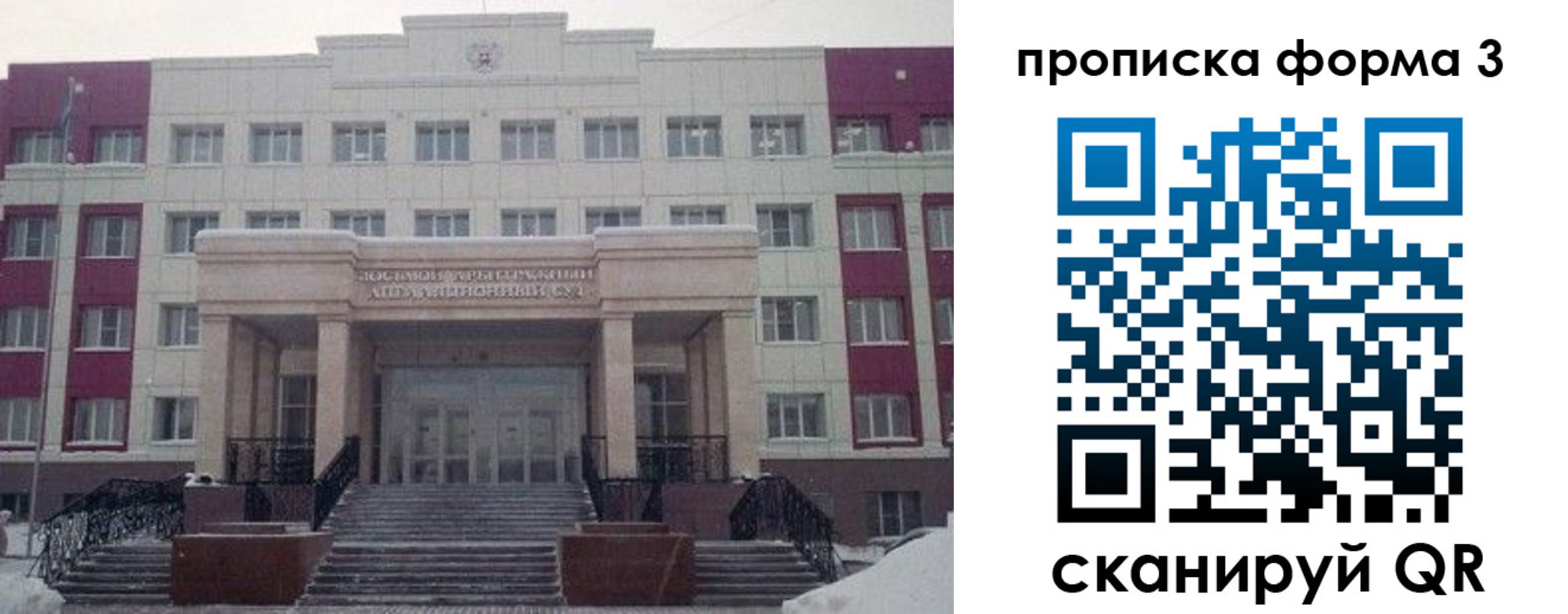 прописка регистрация в Азнакаево
