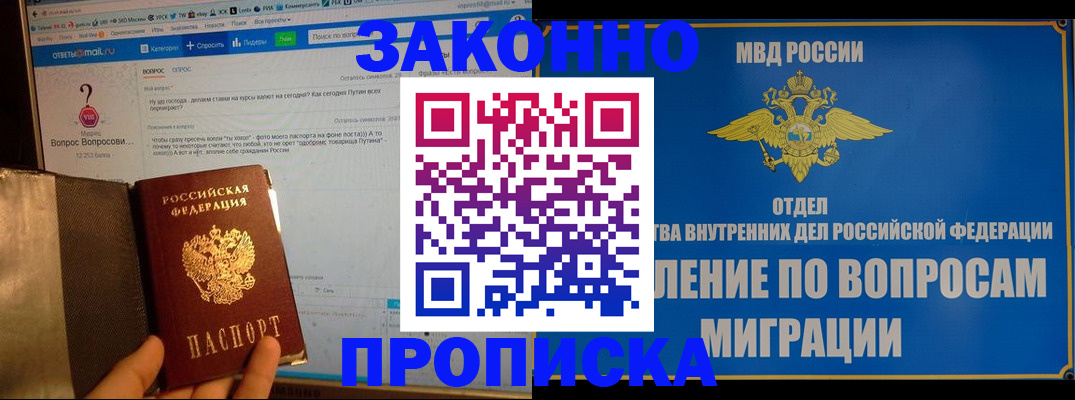 временная регистрация надежно в Азнакаево