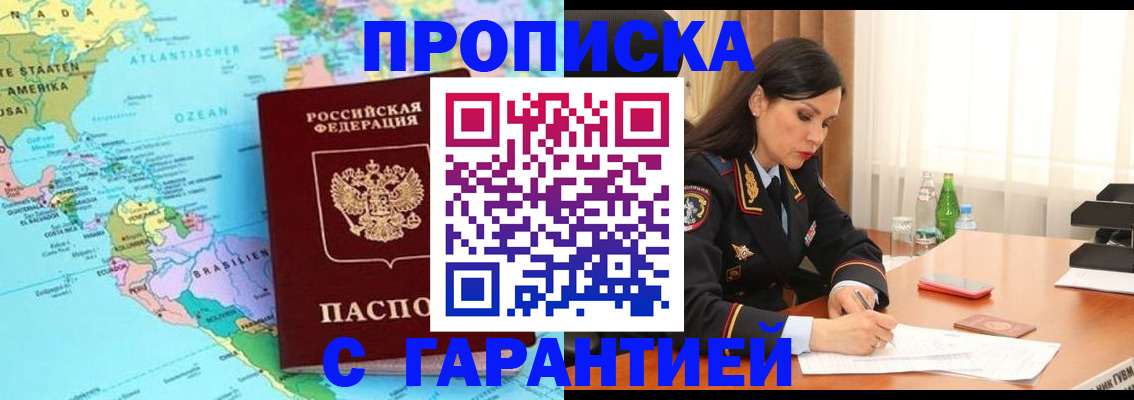 регистрация в Азнакаево