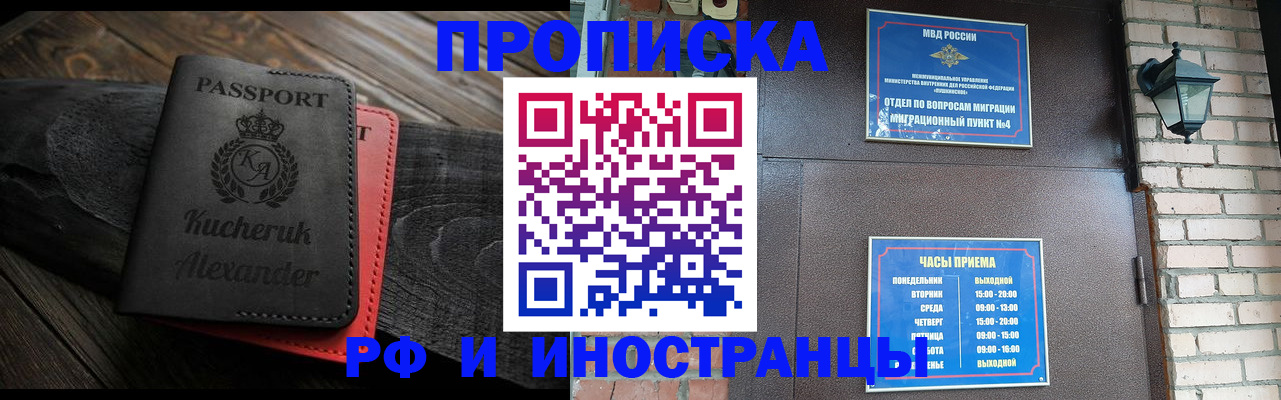 прописка паспорт в Азнакаево