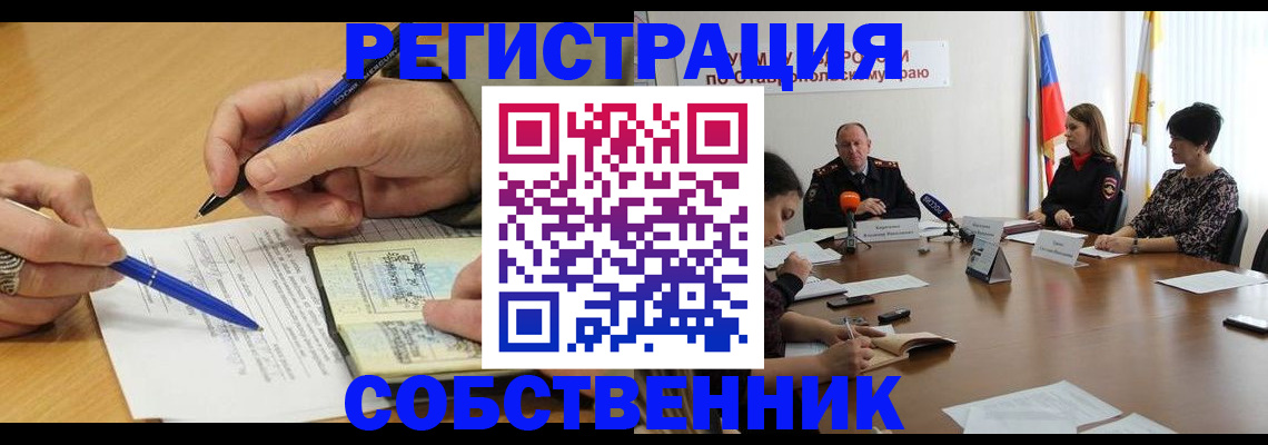 прописка для работы в Азнакаево