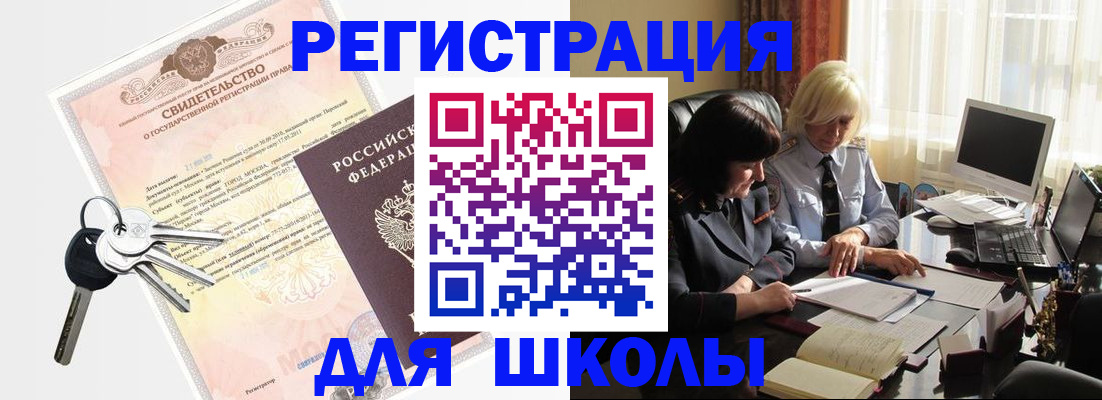 прописка в квартире в Азнакаево