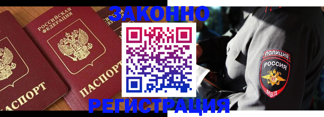 временная регистрация 2025 в Азнакаево