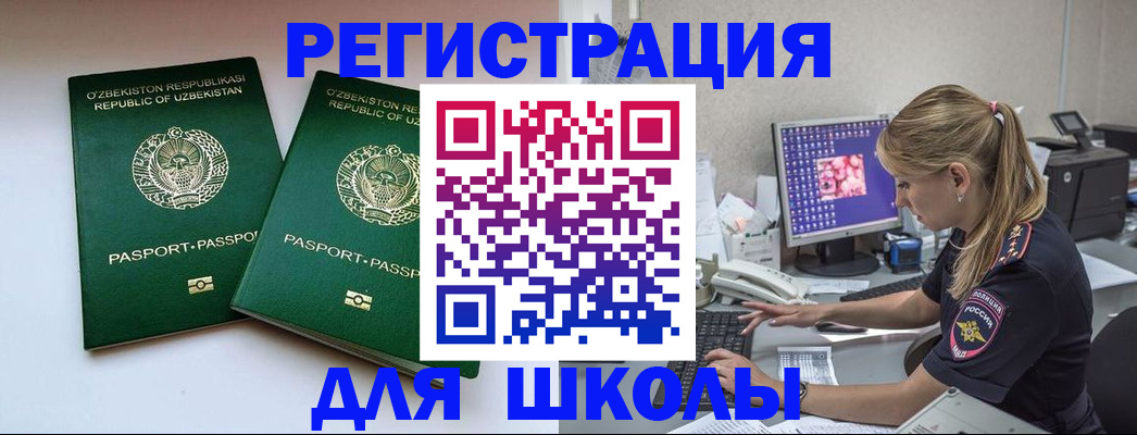 миграционный учет в Азнакаево