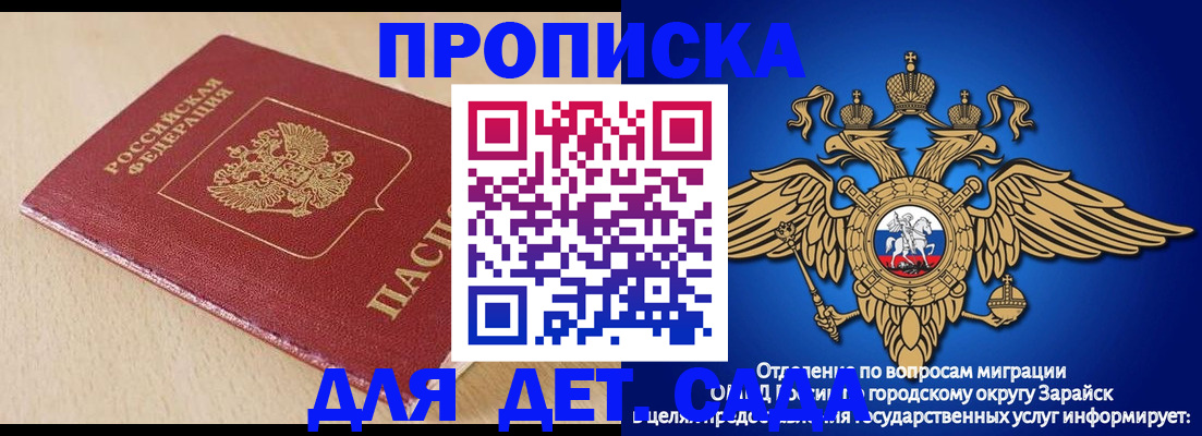 прописка гарантия в Азнакаево