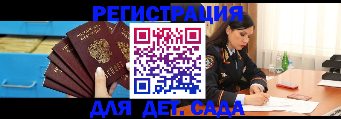 временная регистрация в квартире в Азнакаево