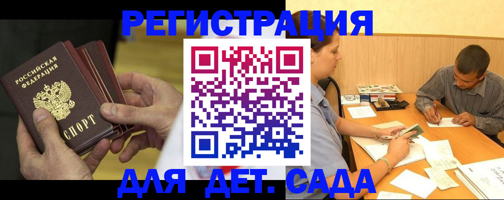 временная регистрация законно в Азнакаево