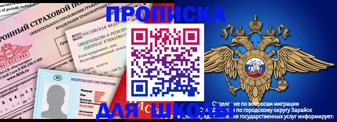 где прописаться в Азнакаево