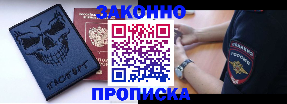 временная регистрация гарантия в Азнакаево