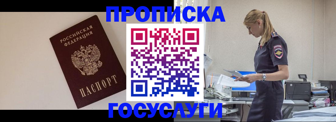 временная регистрация собственник в Азнакаево