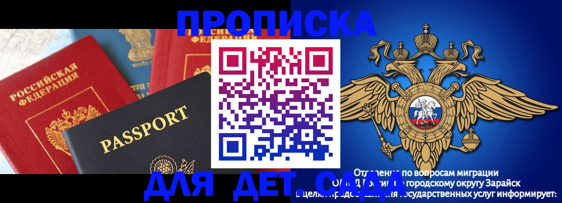 прописка паспорт в Азнакаево
